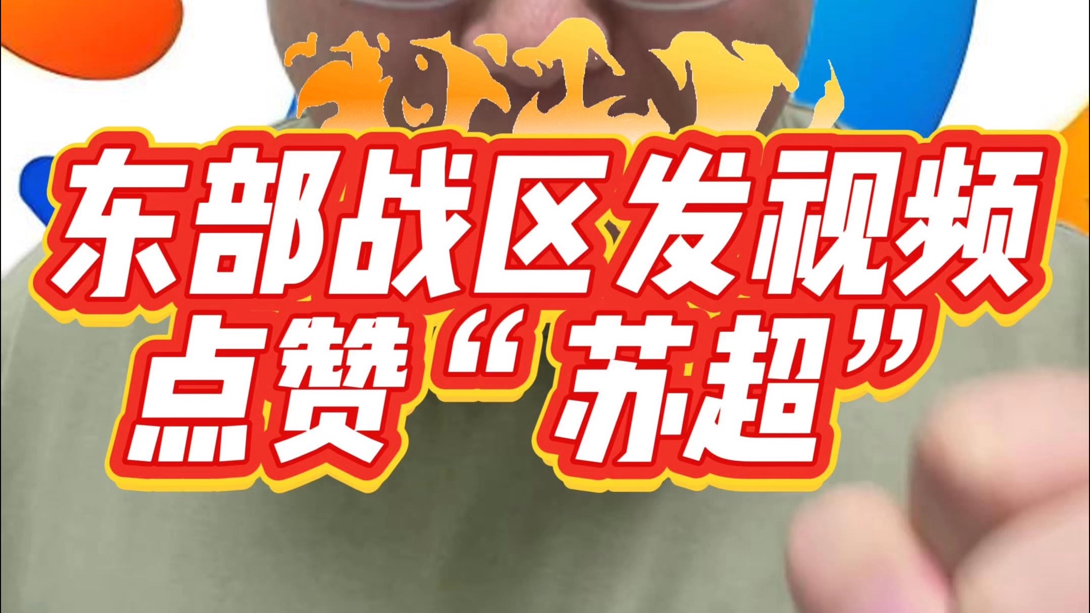 清晨突围战来临；新疆广汇围绕欧超杯临场应变；目标明确；临场指挥获称赞